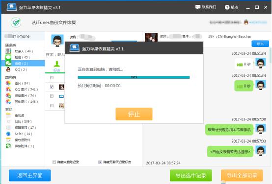 如何查询最近删除的微信聊天记录,如何查看已被删除的微信聊天记录