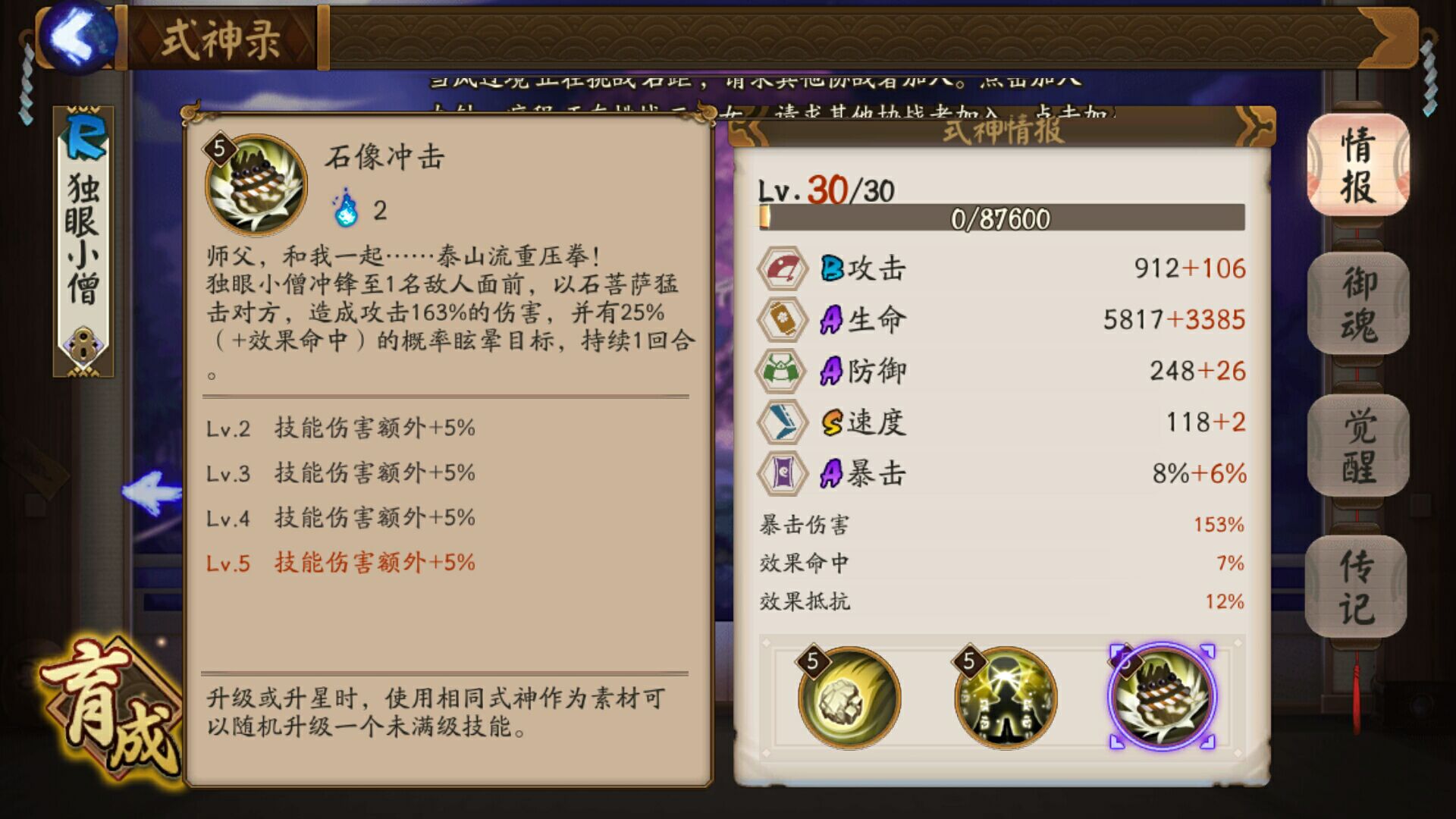 阴阳师：一只萌小僧的崛起，你敢说他不萌不给力吗