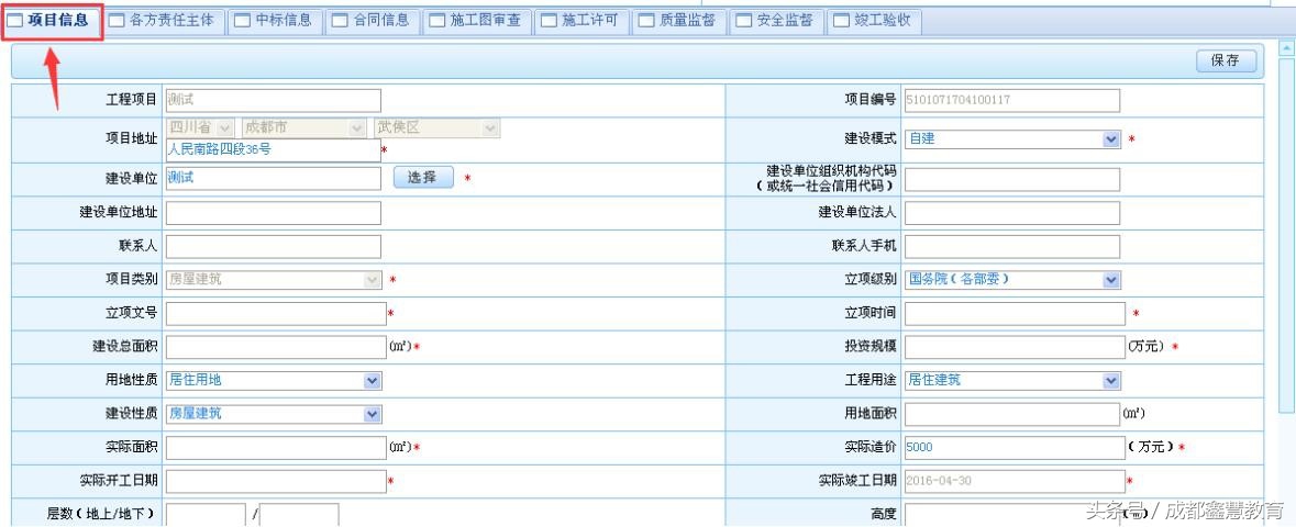 成都市建筑业诚信管理平台,四川建筑市场信用管理暂行办法