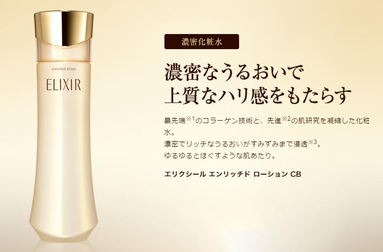 资生堂elixir怡丽丝尔抗皱精华,资生堂elixir怡丽丝尔紧致眼霜