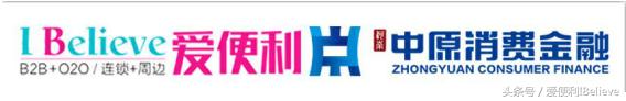从爱便利跨界互联网金融和魏家凉皮跨界便利店看“便利店+”