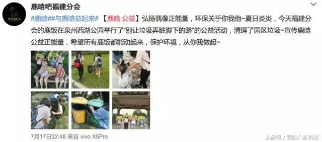 鹿晗依旧单身，给德智体美劳样样MAX的鹿晗征婚，你们要吗？