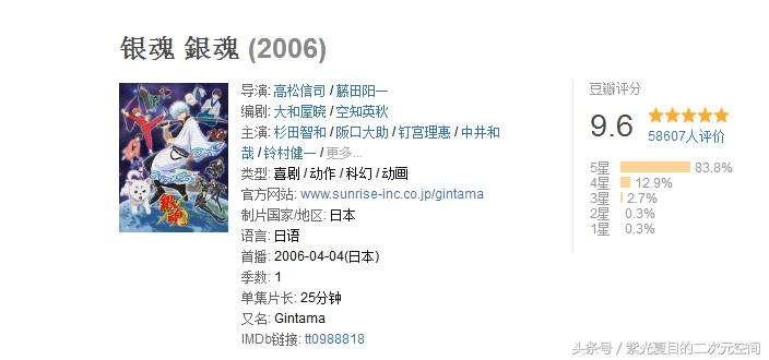 银魂真人剧感,银魂评价