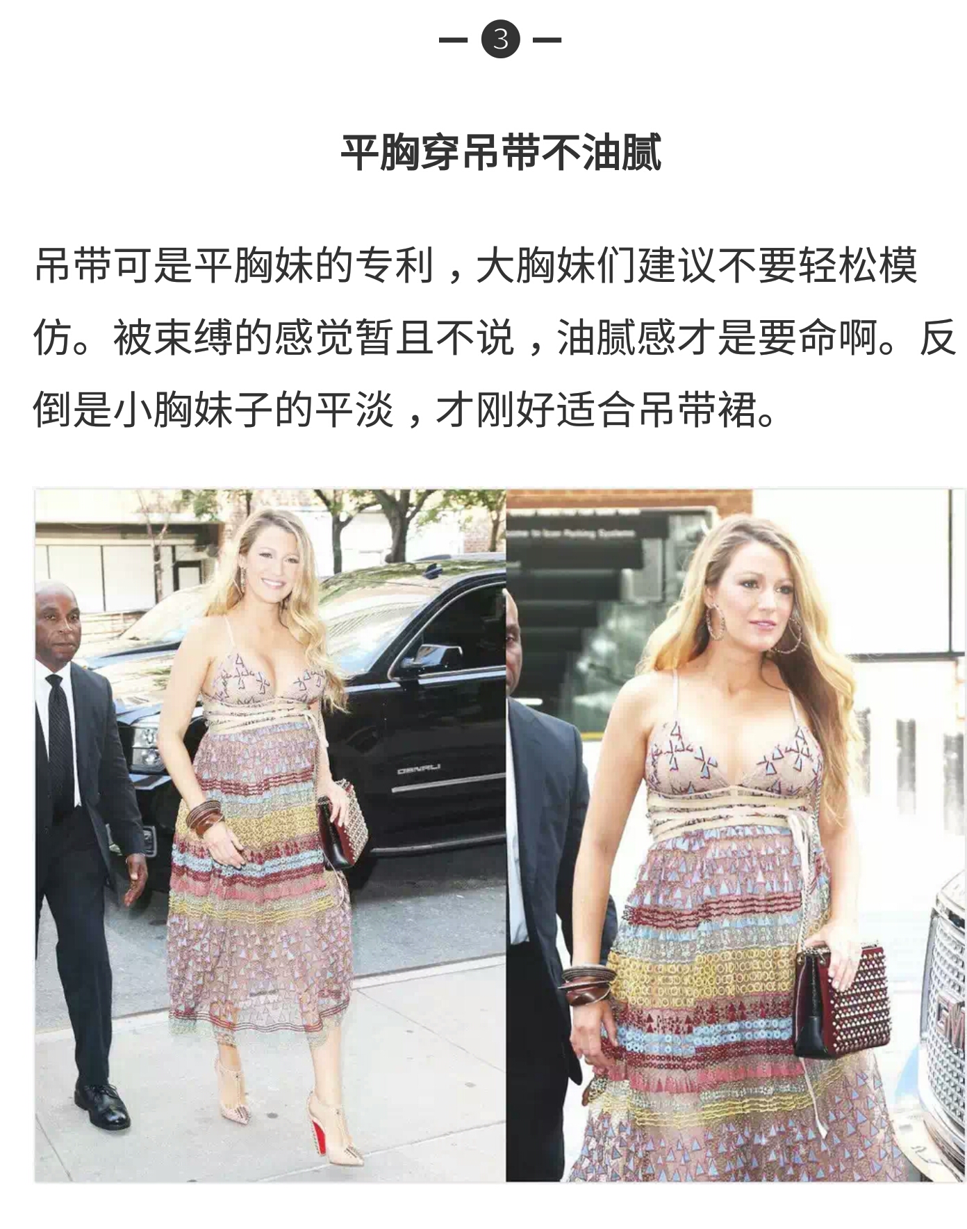 平胸才会有的高级感,平胸显得高级的段子