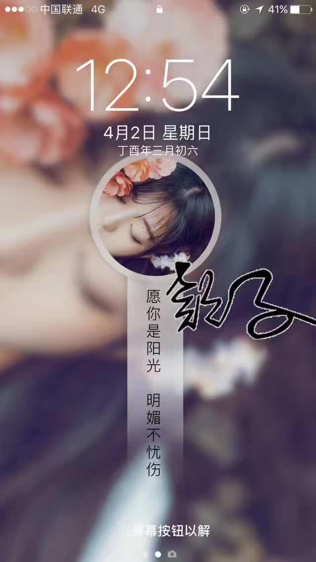 小舞仙气缭绕古风锁屏壁纸,古风炫酷动态锁屏壁纸