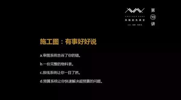 董瑞添：施工图图囧中的化骨绵掌秘籍-PINKIEDU