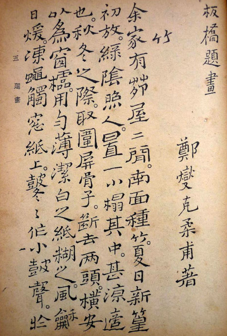 郑板桥集书籍,郑板桥先生作品集