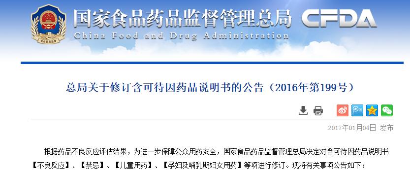 儿童复方药的禁忌,儿童感冒药复方口服液