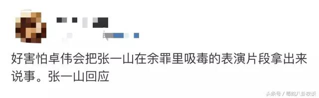 家有儿女刘星吸毒了吗,家有儿女张一山成长记