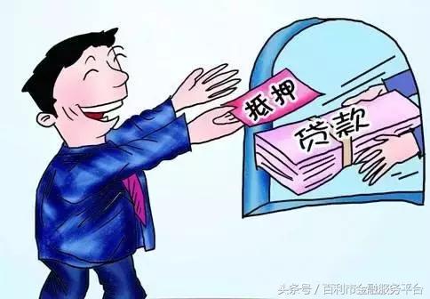 为什么叫次级抵押贷款,次级信贷抵押