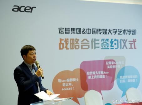 携手中国传媒大学艺术学部宏碁校园电竞布局隆重开篇