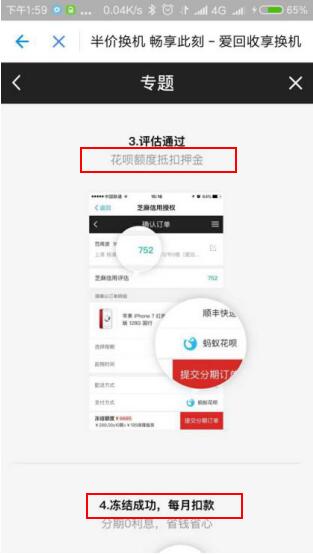 支付宝里的租赁方式有两个怎么选,支付宝租赁手机什么平台好