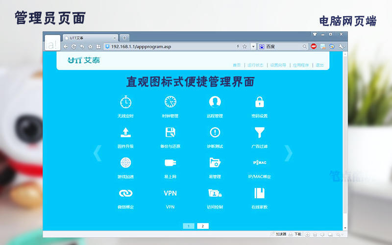 艾泰510路由器缺点,艾泰路由器测评