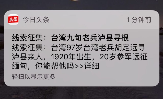 96岁台湾老兵回到故土了吗,离别70年台湾老兵魂归故里