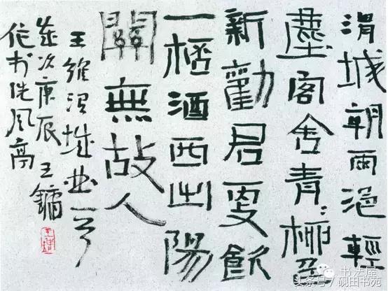 书法有哪些写法,书法有几种笔法