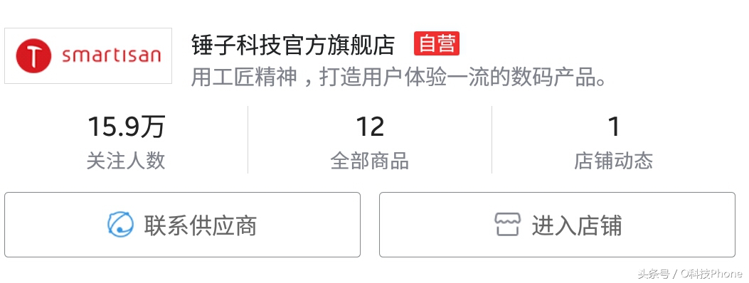 锤子最新手机测评,锤子新品评测直播