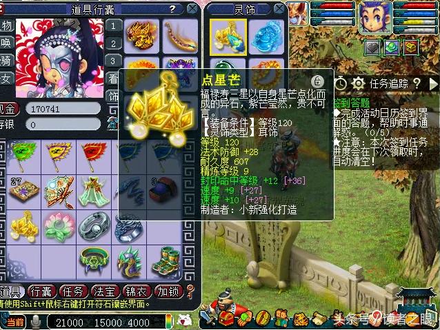 梦幻西游175级化生寺平民装备选择,梦幻西游175化生寺装备选择