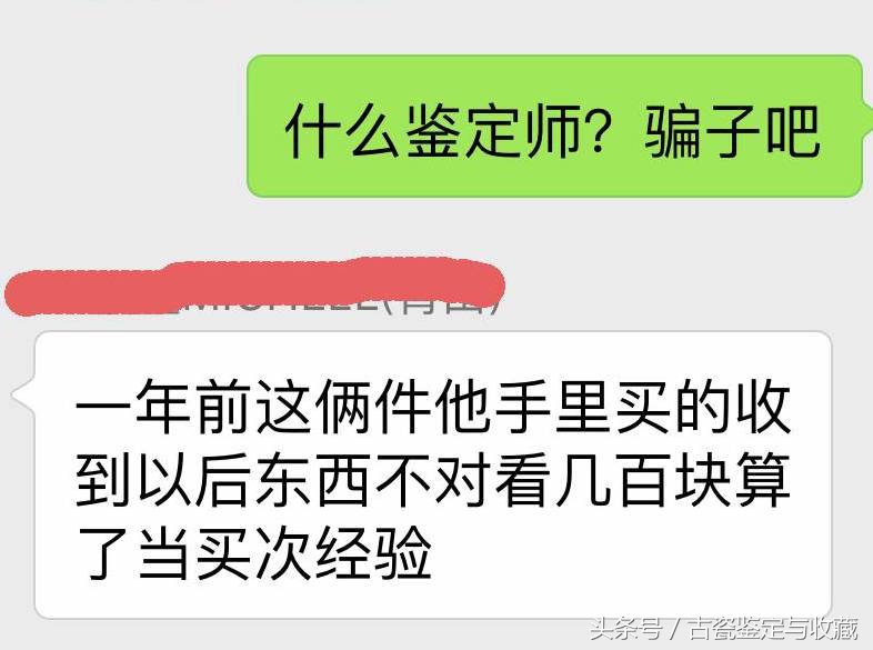 警惕古玩诈骗局中局,古玩打假