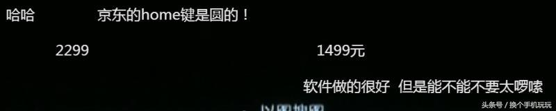 老罗哭了!坚果PRO发布会惊天反转!精彩连连!