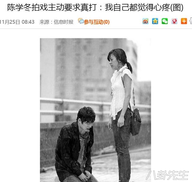 陈道明演首长被混混打是哪一集,男明星拍戏被真打