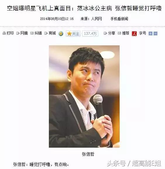 旅途中最令人尴尬的一件事，韩红听了也想打人