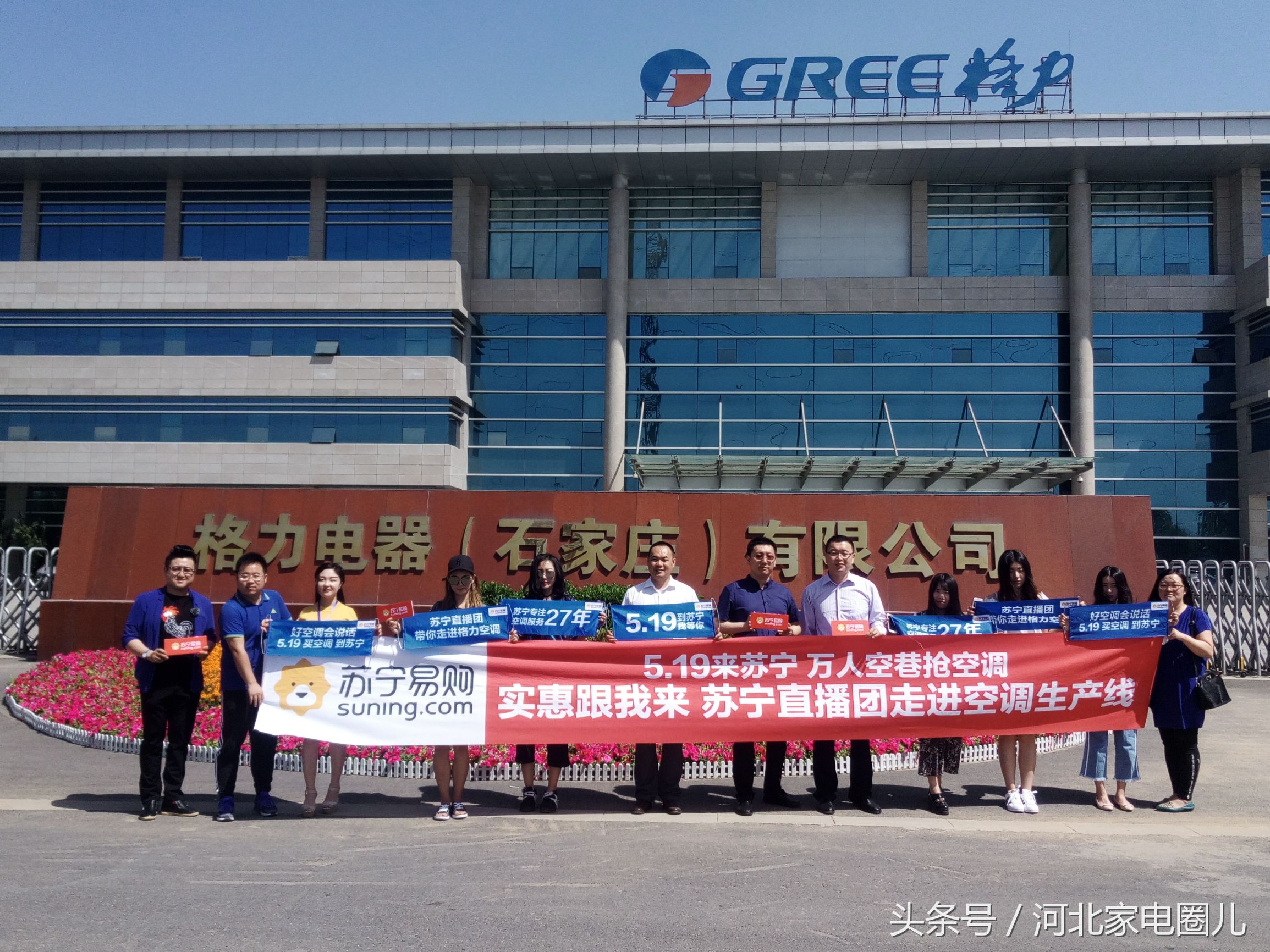 石家庄苏宁入驻公司,苏宁电器石家庄店