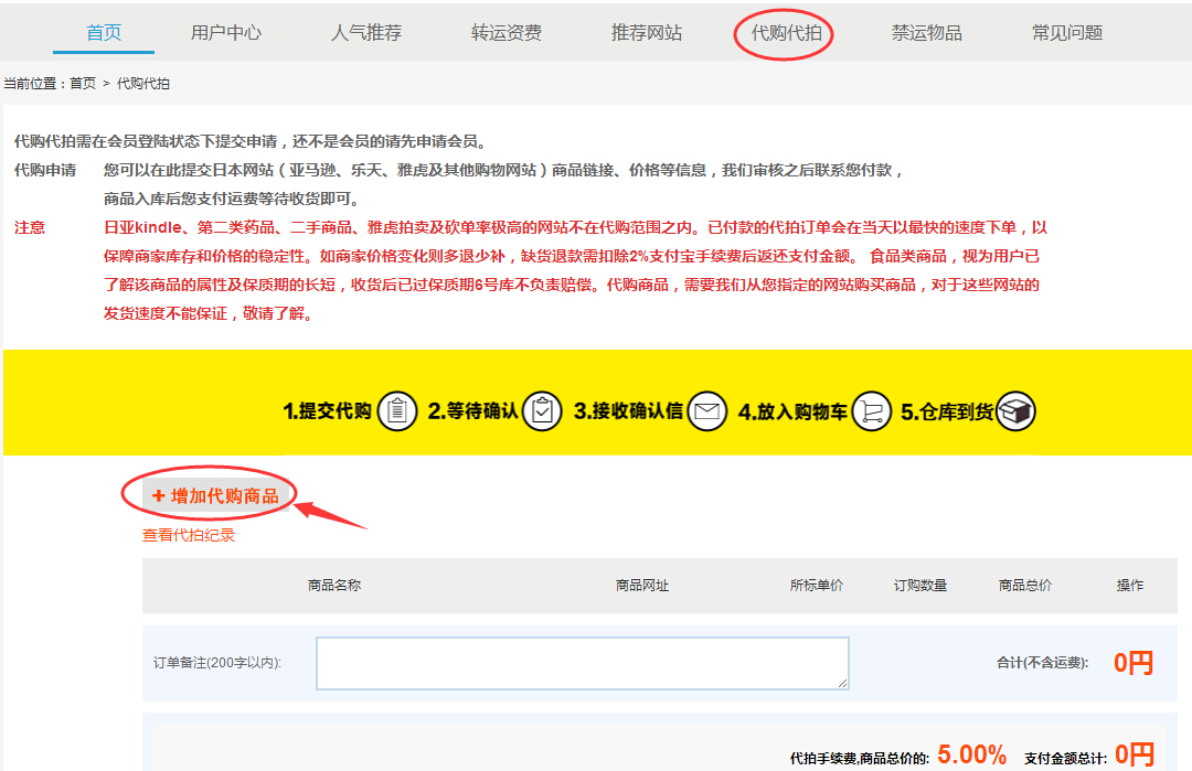 日亚海淘攻略官方版下载,日亚海淘攻略黑色星期五