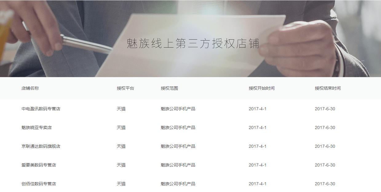 魅族手机在哪里买比较好一点,魅族手机在官网买好吗