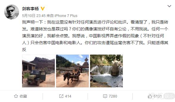 杨幂获奖感言谈被黑,杨幂获影后含金量遭质疑