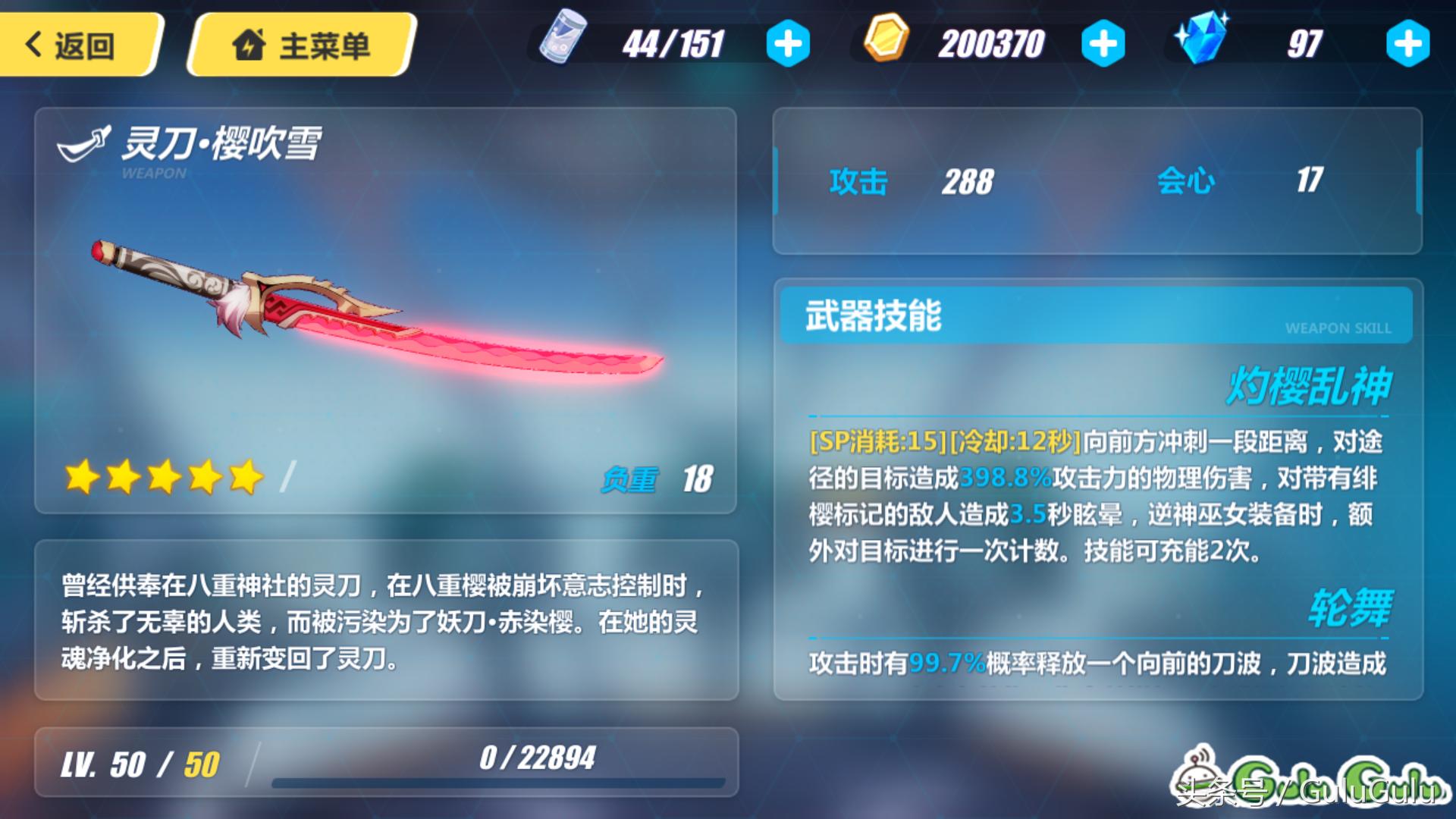 崩坏三樱色轮回番外篇村民在哪里,崩坏三樱色轮回要多少级