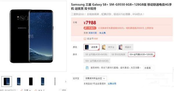 价格8000？！国行版GalaxyS8/S8+售价曝光