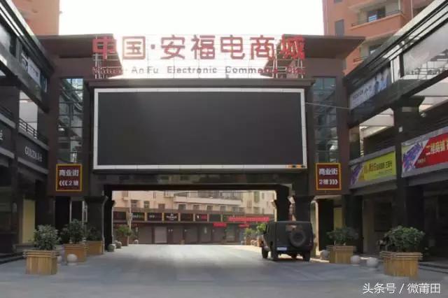 莆田安福哪家电商做得比较大型,莆田安福市场拿货平台