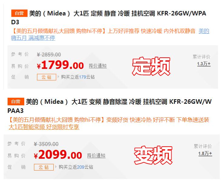 变频空调真的可以省钱么,变频空调跟普通的有什么区别