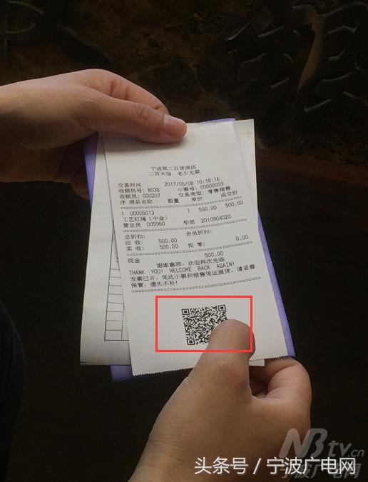 扫二维码即可开发票全国首个“新零售”发票服务平台上线