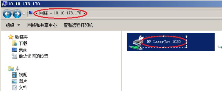 Win7局域网共享打印机设置