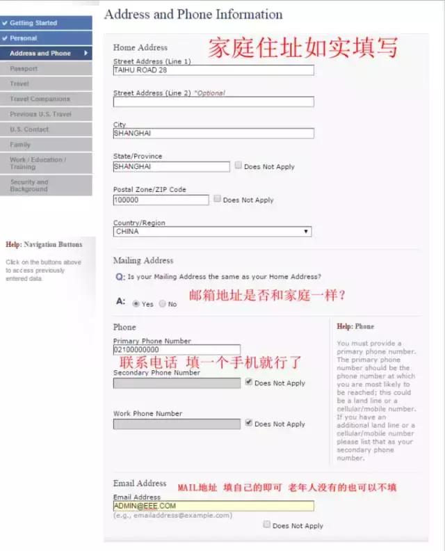 美国探亲签证160,美国签证ds160是什么签证类型