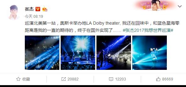 张杰来重庆开演唱会是真的吗,张杰开过世界巡回演唱会吗
