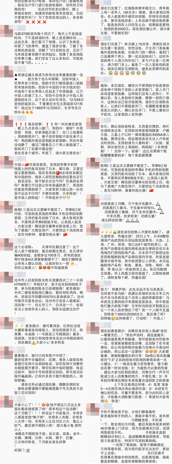 朋友圈发什么内容最容易被人鄙视,朋友圈发什么内容最有意义