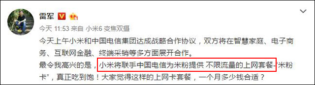 关于米粉卡无限流量卡,不限流量米粉卡