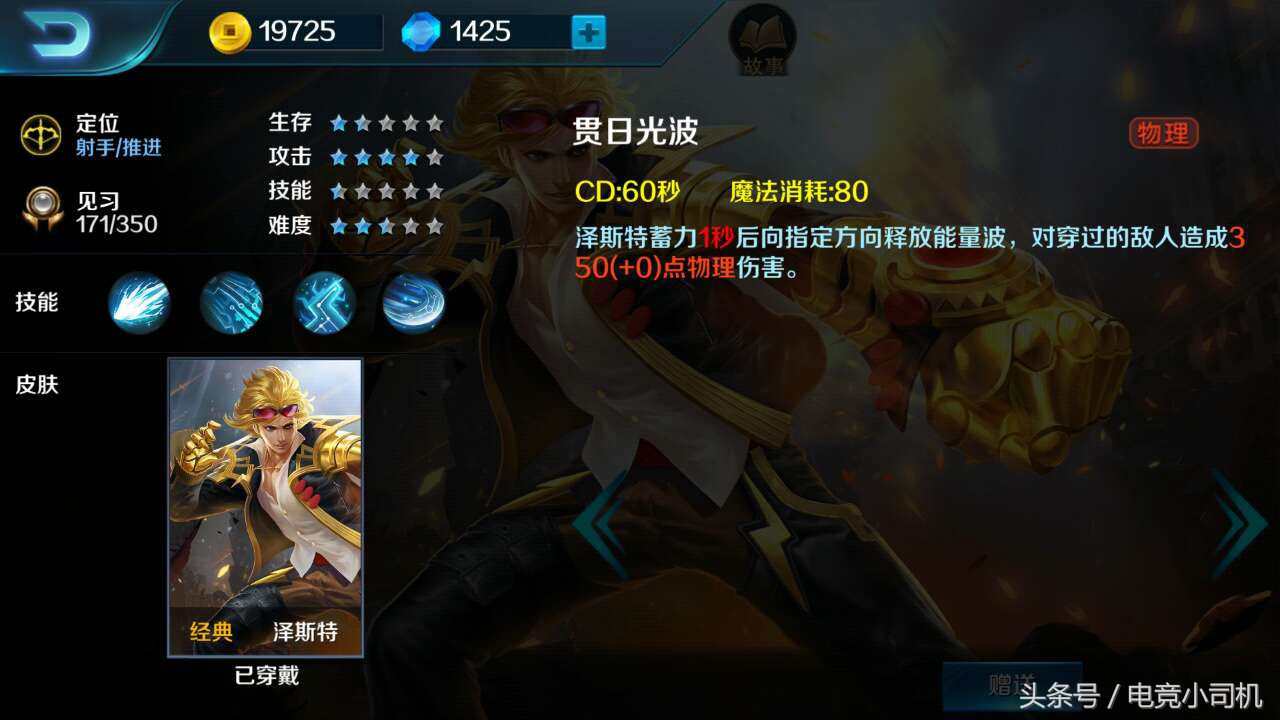 小米超神和英雄联盟,小米超神有花木兰吗