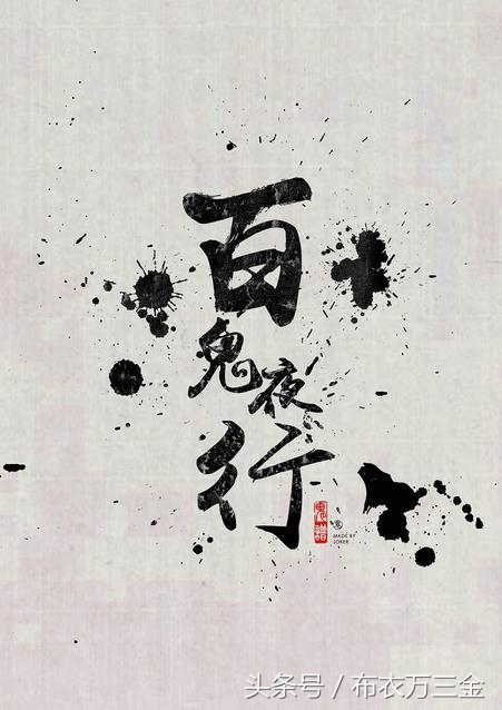 阴阳师里的山童是日本百姓的朋友,同时它也是一个大吃货哦!