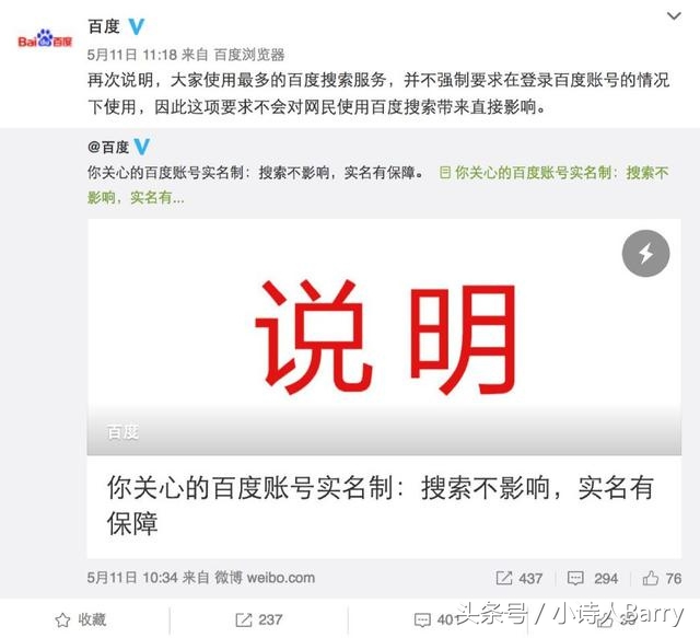 百度实名制，除了你的网盘还有啥值得注意？