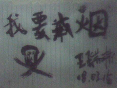 在家烟瘾发了没烟怎么办 (半夜烟瘾犯了没烟怎么办)