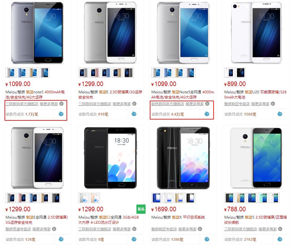 魅族手机在哪里买比较好一点,魅族手机在官网买好吗