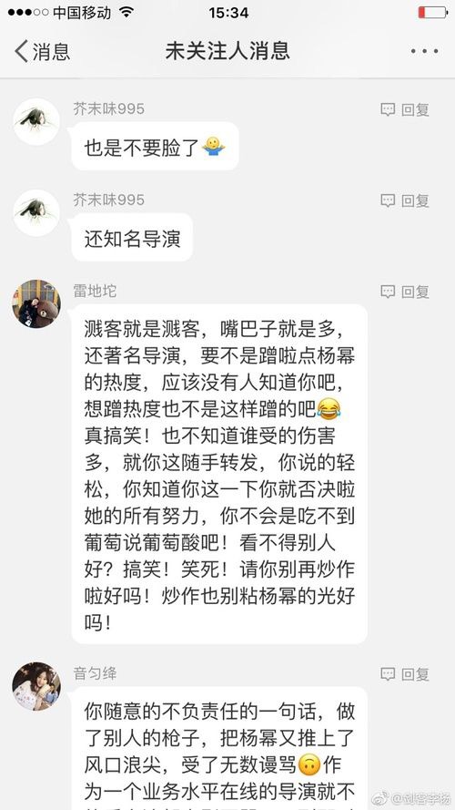 杨幂李杨,杨幂李杨微博