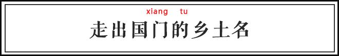 地名都能撞脸？快看看你的家乡有没有上榜！