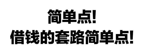 简单快捷借钱,最简单的借钱有什么平台