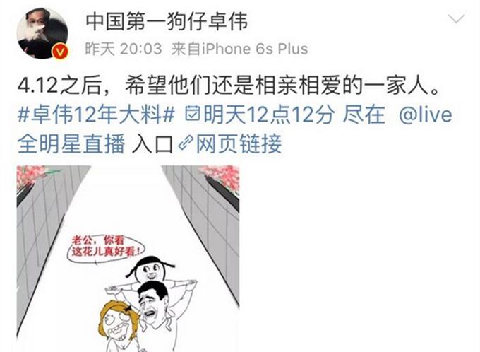 卓伟和哪个明星关系比较好,卓伟当年的爆料有哪些