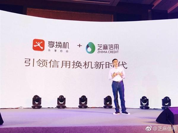 芝麻信用被免押金,芝麻信用租电脑能免除多少押金