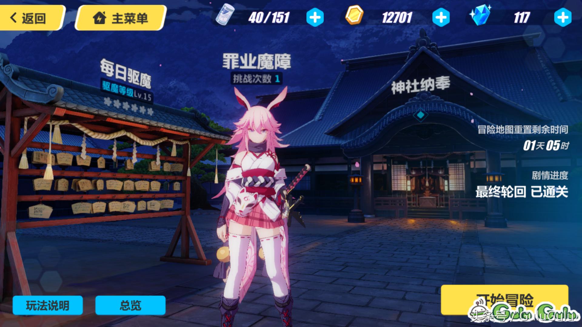 崩坏三樱色轮回番外篇村民在哪里,崩坏三樱色轮回要多少级